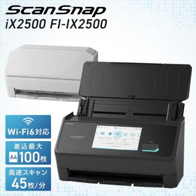 scansnap ix2500（ドキュメントスキャナー）｜スキャナー｜パソコン