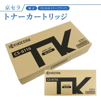 トナーカートリッジ(対応メーカー:京セラ用)|インク トナーカートリッジ(対応メーカー:京セラ用)|インク