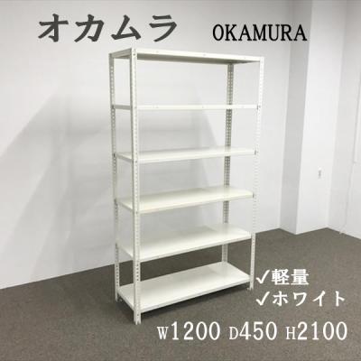 オカムラ キャビネット、書庫｜オフィス収納｜オフィス家具｜家具
