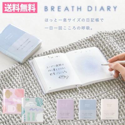 瞳ダイアリーのおすすめ人気商品一覧 通販 - Yahoo!ショッピング
