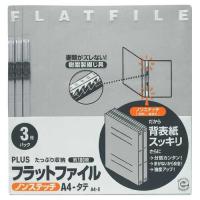 フラットファイル　023NP　A4S　グレー　3冊　プラス | アルバムとママ雑貨の店オフィス31