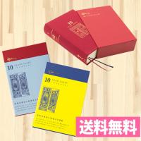 送料無料 ミドリ デザインフィル 日記10年連用 扉 （紺色・えんじ色）12397-006/12860-006 日記帳 育児日記 育児ダイアリー エコー写真 | アルバムとママ雑貨の店オフィス31