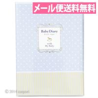 メール便送料無料 ベビーダイアリー A5サイズ ブルー ポニー Contents Diary CDR-BDR01-BL マークス 育児日記 育児記録 育児ダイアリー エコー写真 | アルバムとママ雑貨の店オフィス31