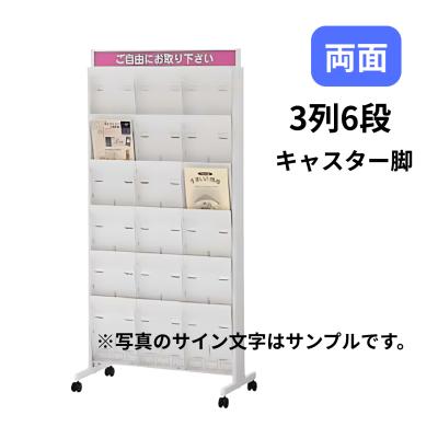 内田洋行 雑誌、新聞ラック｜オフィス収納｜オフィス家具｜家具