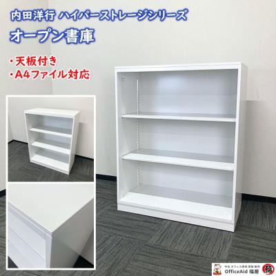 内田洋行 キャビネット、書庫｜オフィス収納｜オフィス家具｜家具