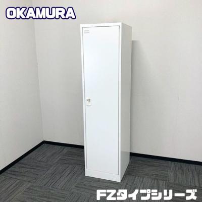 オカムラ オフィスロッカー｜オフィス収納｜オフィス家具｜家具 