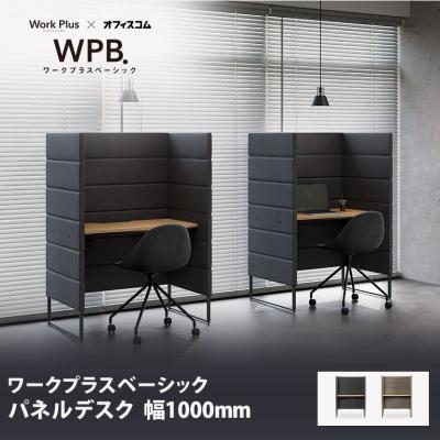 cofo desk premium（オフィスデスク）｜オフィス家具 | 家具