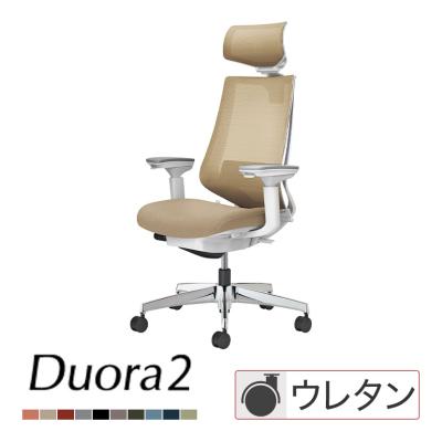 オフィス家具通販のオフィスコム - デュオラ2(Duora2)｜Yahoo!ショッピング