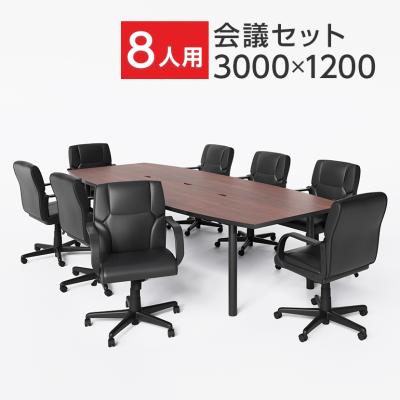 オフィス家具通販のオフィスコム - 会議セット・ミーティング