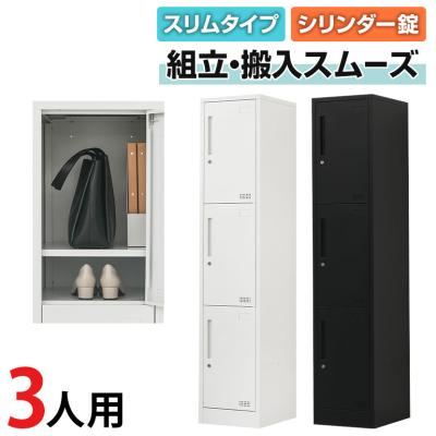 オフィスロッカー｜オフィス収納｜オフィス家具｜家具、インテリア