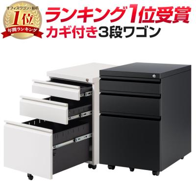 オフィス家具通販のオフィスコム - サイドワゴン・デスクワゴン｜Yahoo