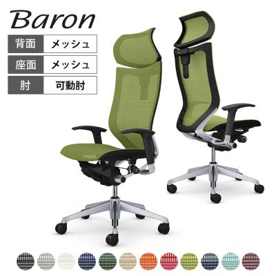 オカムラ バロンチェアの商品一覧 通販 - Yahoo!ショッピング