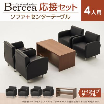 四畳半 4畳半 4.5)（応接セット）｜受付、応接家具｜オフィス家具