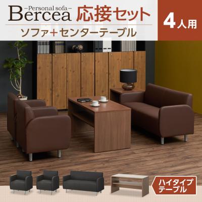 オフィス家具通販のオフィスコム - 応接セット｜Yahoo!ショッピング