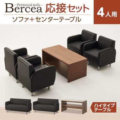 応接セットのおすすめ人気商品一覧 通販 - Yahoo!ショッピング