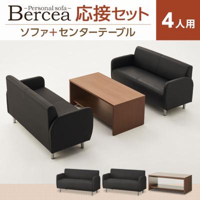 応接セット 4点の商品一覧 通販 - Yahoo!ショッピング