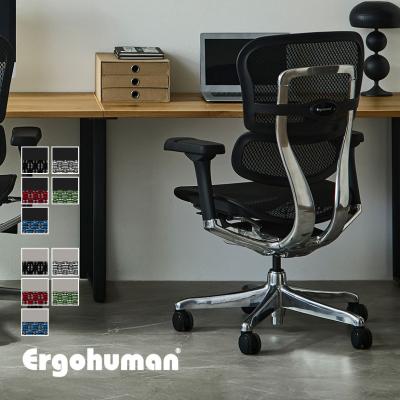 オフィス家具通販のオフィスコム - エルゴヒューマン(Ergohuman 