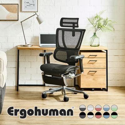 オフィス家具通販のオフィスコム - エルゴヒューマン(Ergohuman 