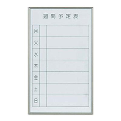 ホワイトボード 週間予定表のおすすめ人気商品一覧 通販 - Yahoo