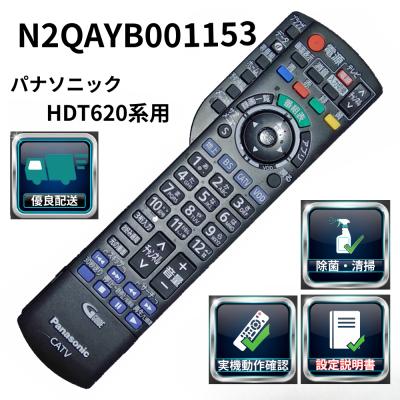 catvリモコン パナソニックのおすすめ人気商品一覧 通販 - Yahoo