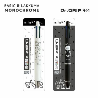 レア リラックマ ドクターグリップ4&1 リラックマ 【数量限定】【サンエックス】R/K Dr.グリップ 4+1