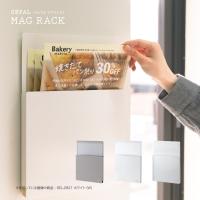 【セキセイ】マグラックA4タテ (SEL-2821) (ライトグレー/ホワイト/クリア) マグネット 書類整理 ホワイトボード 冷蔵庫 収納ラック 学校プリント 仕事 | オフィスカンナ