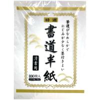 数量限定セール (まとめ)呉竹 書道半紙 LA6-1 仔鹿 80枚入〔×100セット〕 画仙紙、書道用紙 呉竹 書道半紙 仔鹿 清書用 50枚入 LA6-2 :4901427195972:ワイズライフ