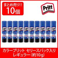 プラス(PLUS) スティックのり Pritt（プリット） カラープリット レギュラーサイズ 10本セット セリース NS-731-1P 29-723 | オフィスランドYahoo!店