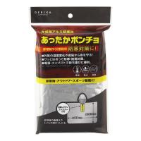 デビカ Debika あったかポンチョ 大人用 143802 地震 災害 防災 | オフィスランドYahoo!店