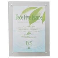 アートプリントジャパン / フェイスファイブフレーム クリア B5 / 掲示用品その他 / p727736 | オフィスマーケットYahoo!店