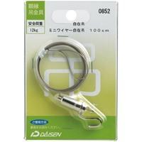 大仙 / ミニワイヤ自在吊シルバー100cm N050-40852 / 掲示用品その他 / p837725 | オフィスマーケットYahoo!店