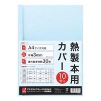 アコ・ブランズ / 製本カバーA4 3mmブルー10冊 TCB03A4R / サーマル式表紙 / p853037 | オフィスマーケットYahoo!店