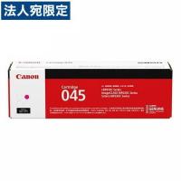 『代引不可』CANON トナーカートリッジ 045 マゼンタ 純正品 1300枚『送料無料（一部地域除く）』 | オフィストラスト