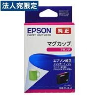 エプソン 純正品 インクカートリッジ マグカップシリーズ マゼンタ MUG-M | オフィストラスト