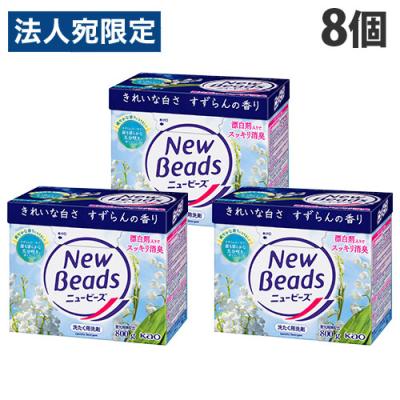 花王ニュービーズ 粉末のおすすめ人気商品一覧 通販 - Yahoo!ショッピング