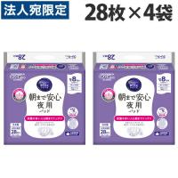 第一衛材 介護用おむつ NEW閉じ込めシリーズ フリーネPro 朝まで安心 夜用パッド 28枚×4袋 尿漏れパッド 尿漏れパット『送料無料（一部地域除く）』 | オフィストラスト