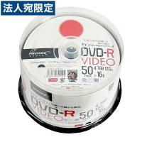 HIDISC 録画用DVD-R 16倍速 50枚 TYDR12JCP50SP （CPRM対応）TYコードシリーズ | オフィストラスト