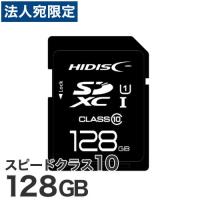 『取寄品』HIDISC SDXCカード CLASS10 UHS-1対応 128GB HDSDX128GCL10UIJP3 マイクロSDカード | オフィストラスト