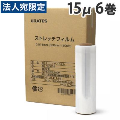 ストレッチフィルム 15μの商品一覧 通販 - Yahoo!ショッピング