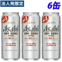 『お一人様1セット限り』アサヒ ドライゼロ 500ml×6缶 | オフィストラスト