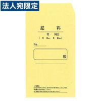 菅公工業 給与封筒 うずまき 給料(明細なし) 接着テープ無 角8 100枚入 シ-718 | オフィストラスト