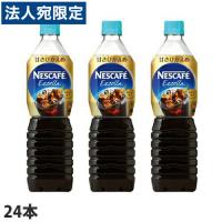 ネスレ ネスカフェ エクセラ ボトルコーヒー 甘さひかえめ 900ml×24本『送料無料（一部地域除く）』 | オフィストラスト