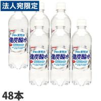 炭酸水 伊賀の天然水強炭酸水 500ml 48本 サンガリア『法人宛のみ送料無料(一部地域除く)』 | オフィストラスト