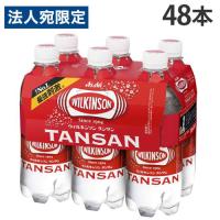 ウィルキンソンタンサン マルチパック 500ml 48本 アサヒ飲料 炭酸水『法人宛のみ送料無料(一部地域除く)』 | オフィストラスト