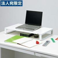 『取寄品』サンワサプライ 机上液晶モニタスタンド MR-LC302W 白『送料無料（一部地域除く）』 | オフィストラスト