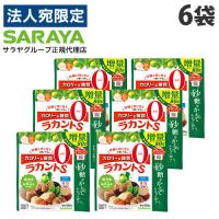 ラカントS 800g 6袋 顆粒 増量品 サラヤ ラカンカ 甘味料『法人宛のみ送料無料(一部地域除く)』 | オフィストラスト