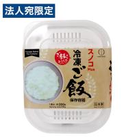 ご飯 冷凍 容器 スノコPlus | オフィストラスト