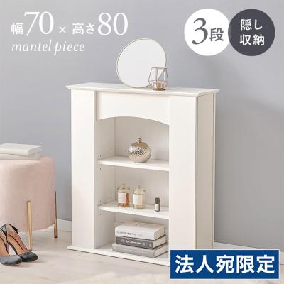 マントルピース（素材：人工木材、樹脂木）｜テーブル｜家具