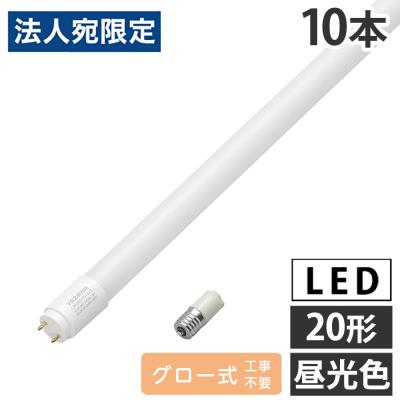 led蛍光灯 20w直管（YAZAWA（家電））のおすすめ人気商品一覧 通販