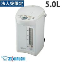 象印 マイコン沸とう電動ポット 5.0L ホワイトグレー CD-SE50-WG『送料無料（一部地域除く）』 | オフィストラスト